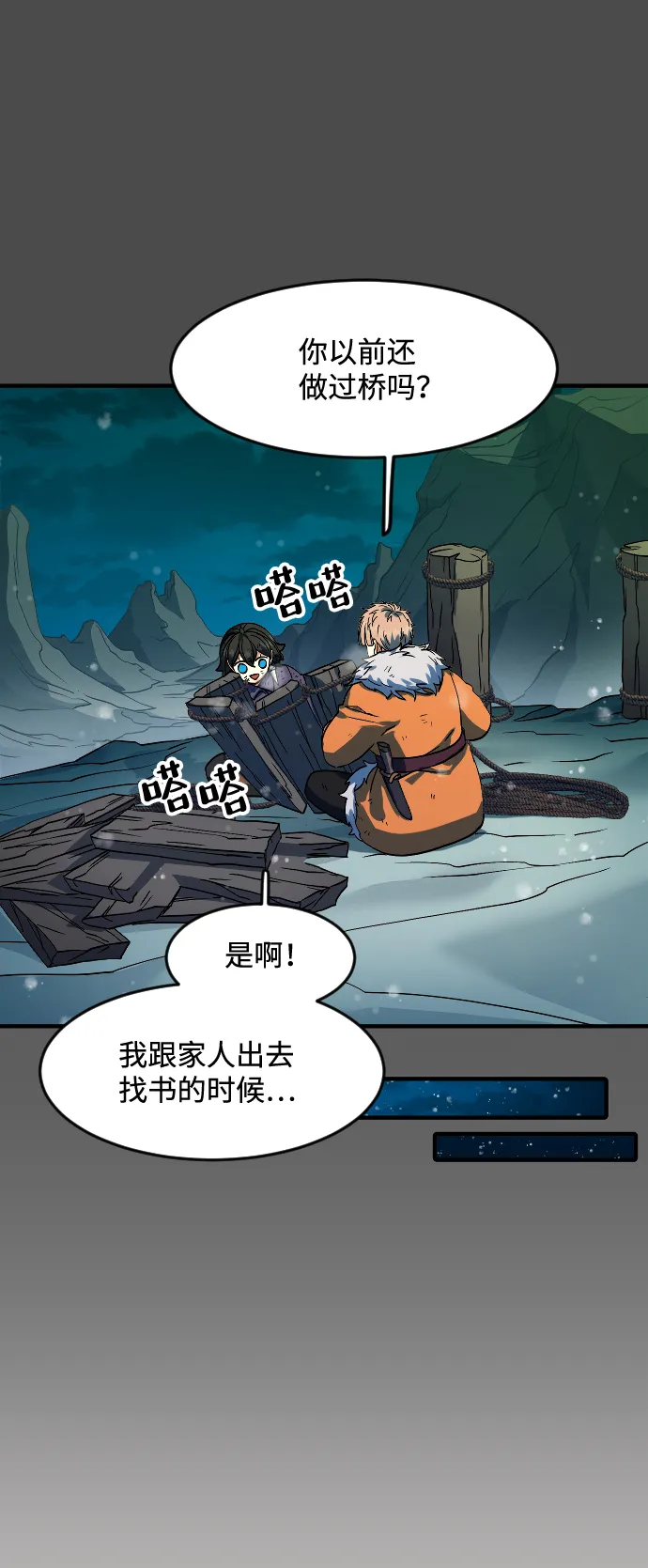 第16话 第14页