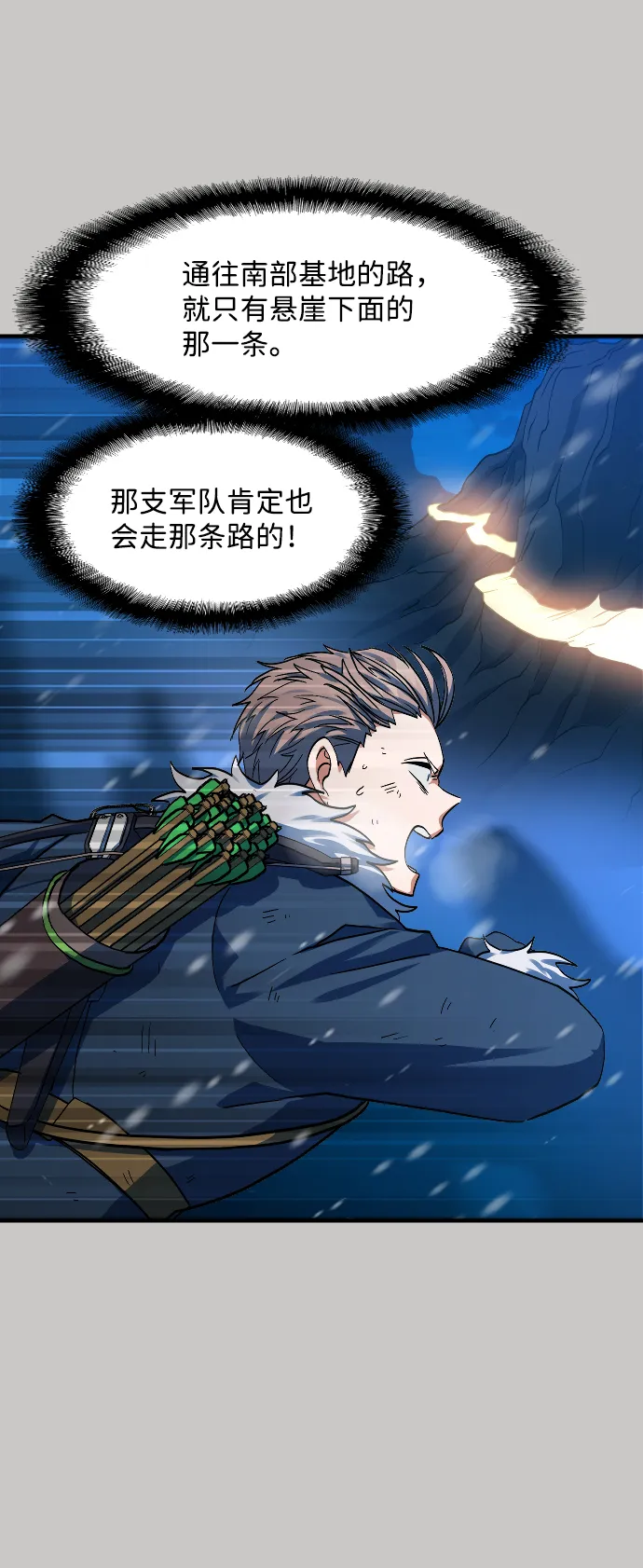 第16话 第26页
