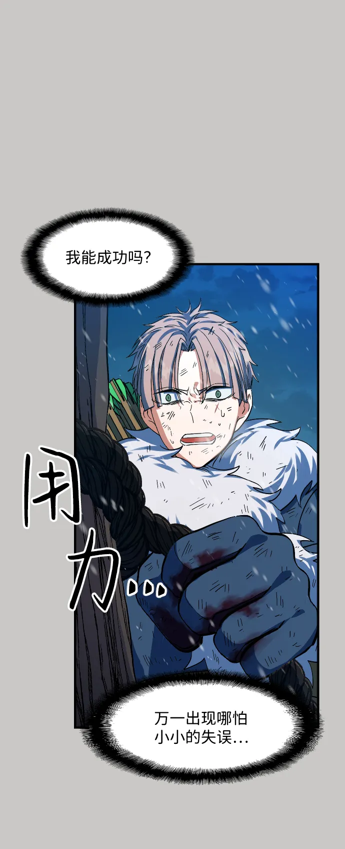 第16话 第37页
