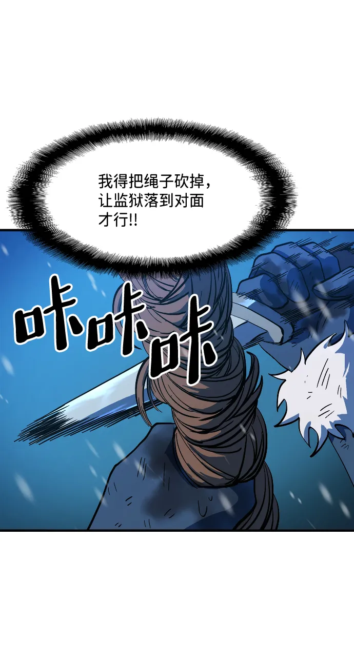 第16话 第54页