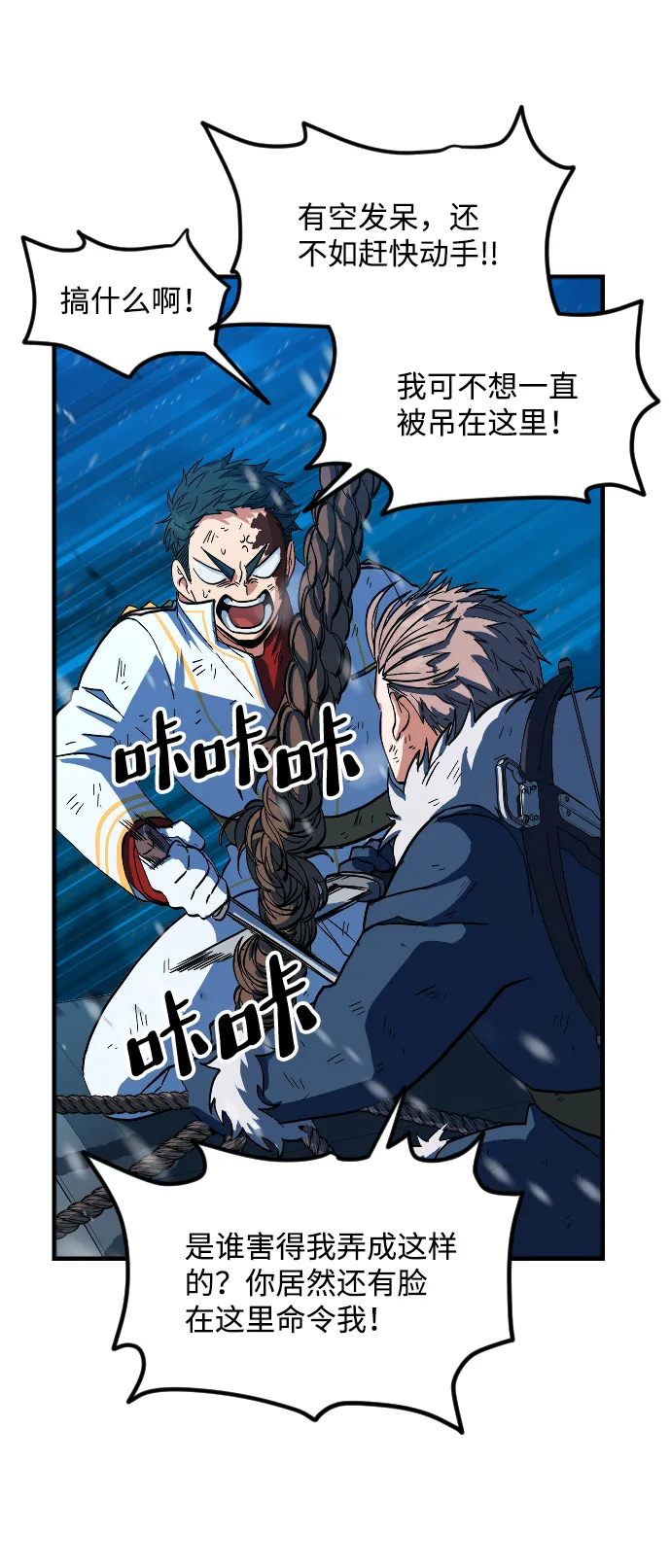 第16话 第58页