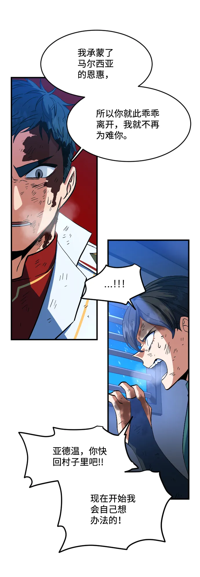 第16话 第65页