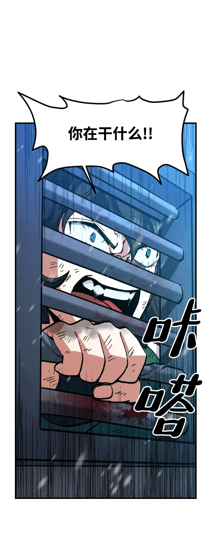 第16话 第73页