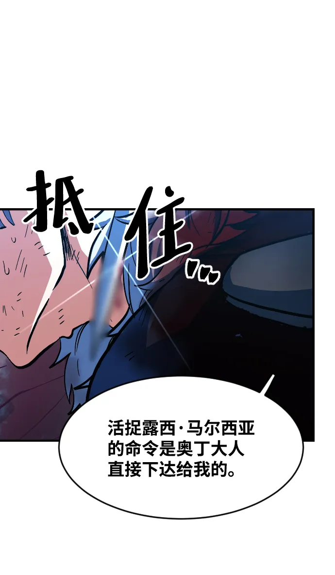 第16话 第77页