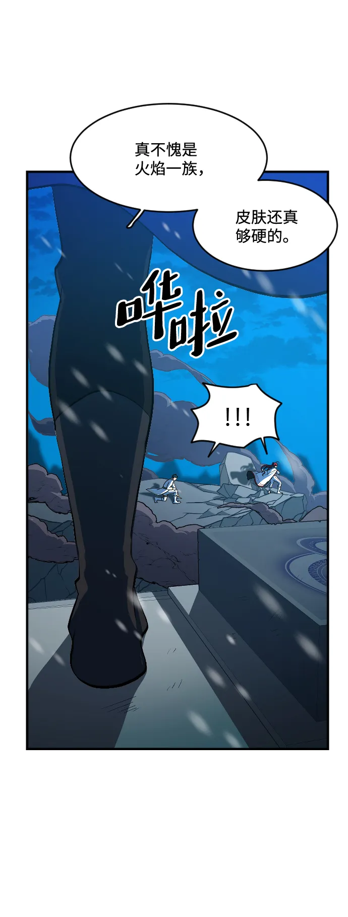 第16话 第97页