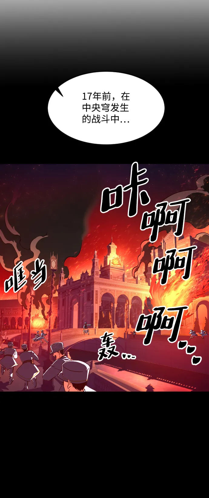 第17话 第8页