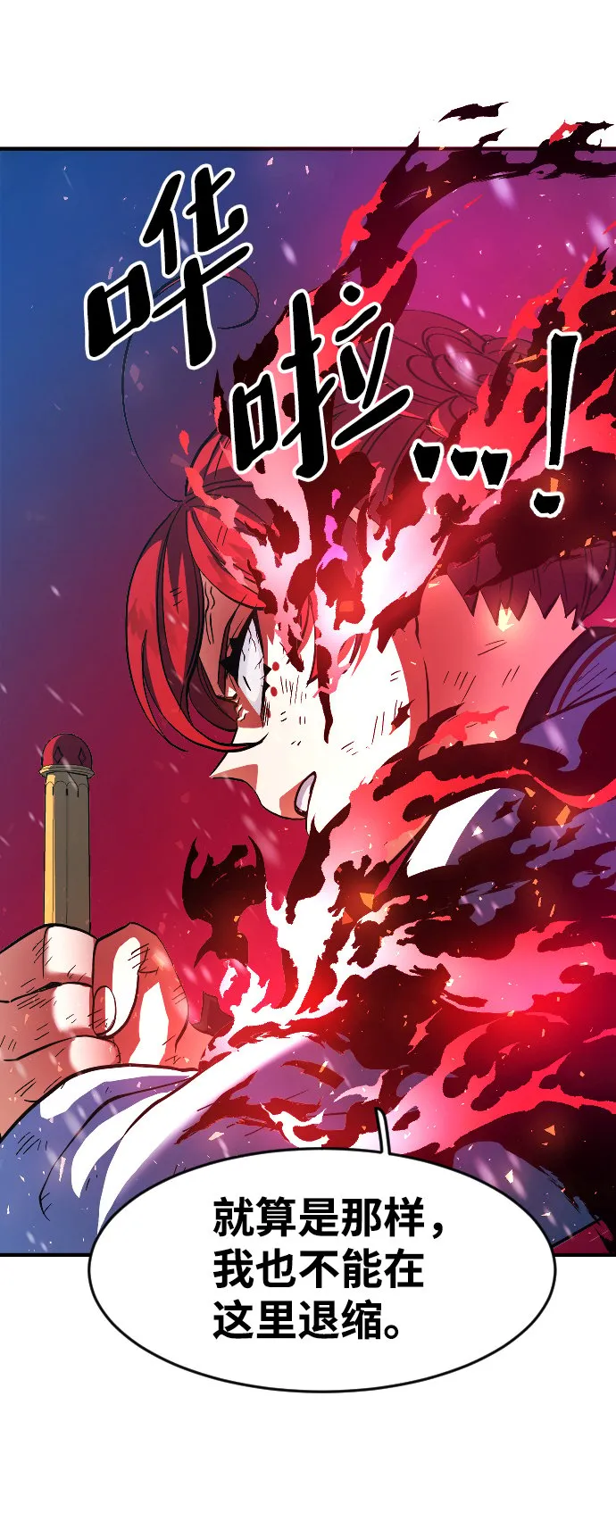 第17话 第24页