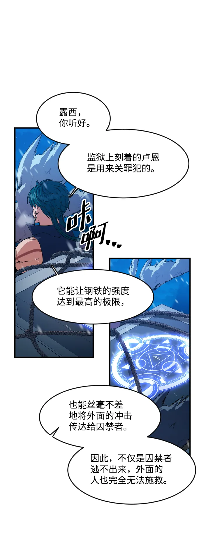 第17话 第26页