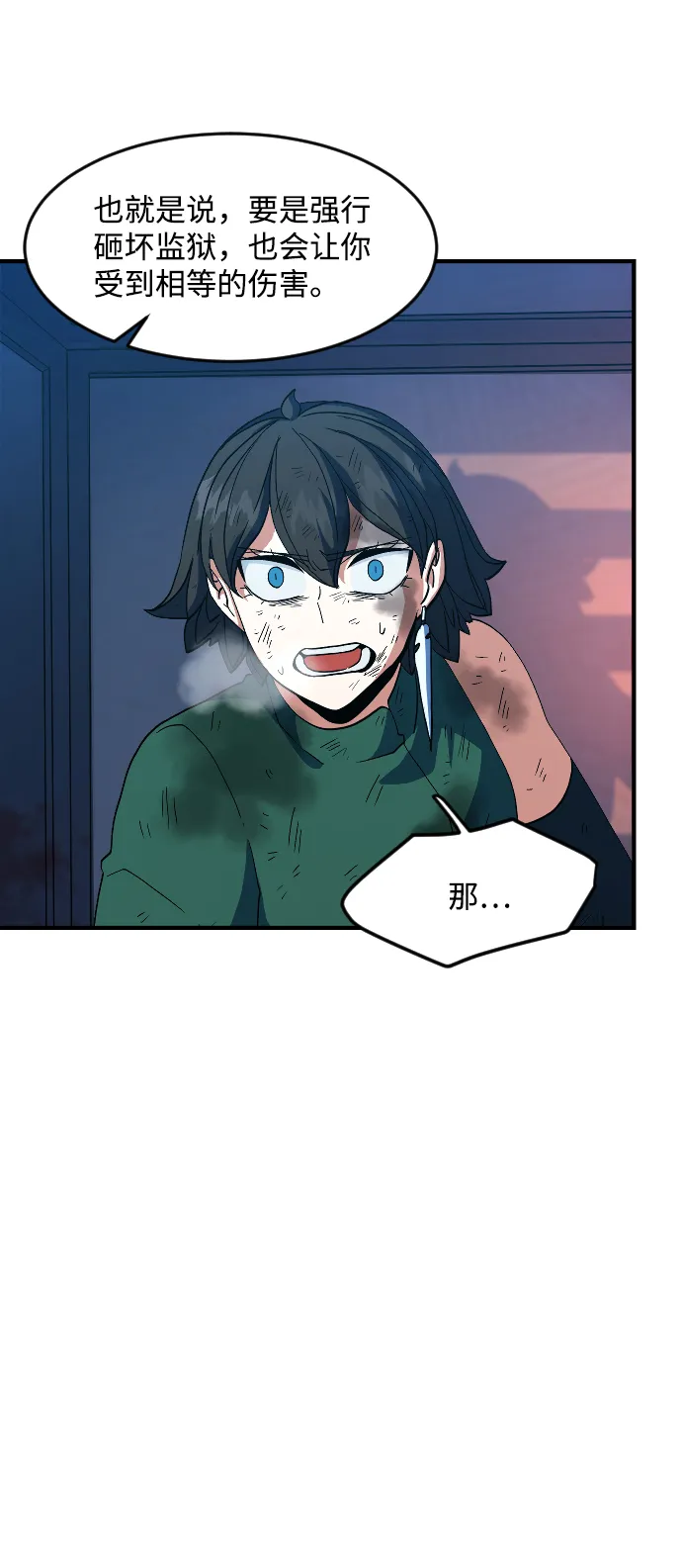 第17话 第27页