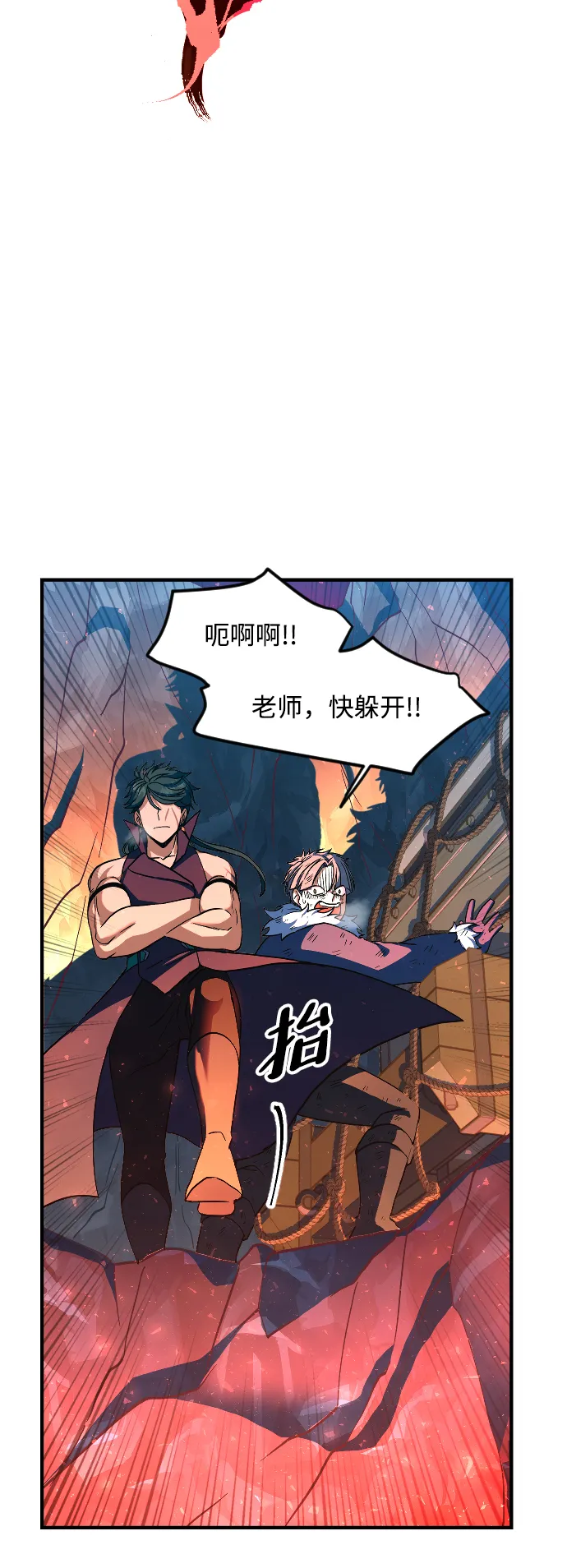 第17话 第29页