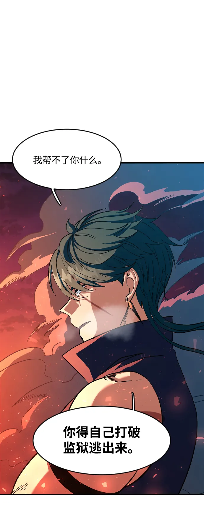 第17话 第30页