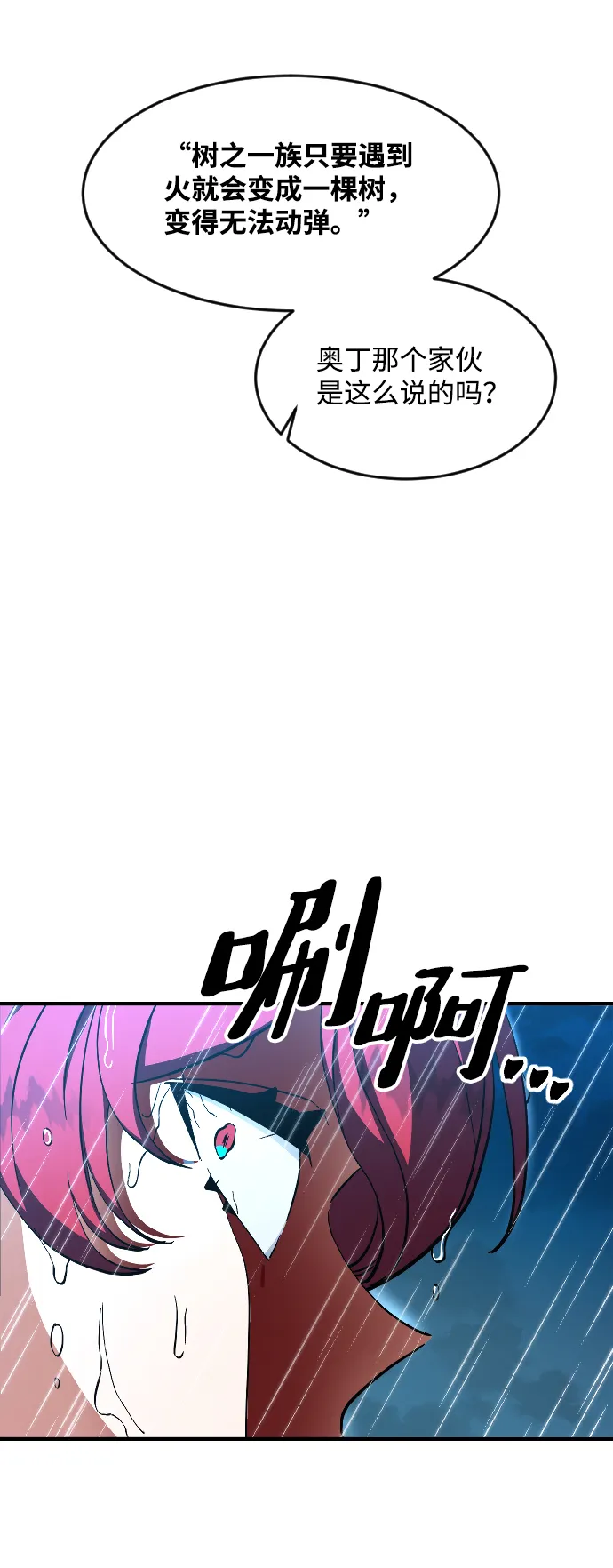 第17话 第52页