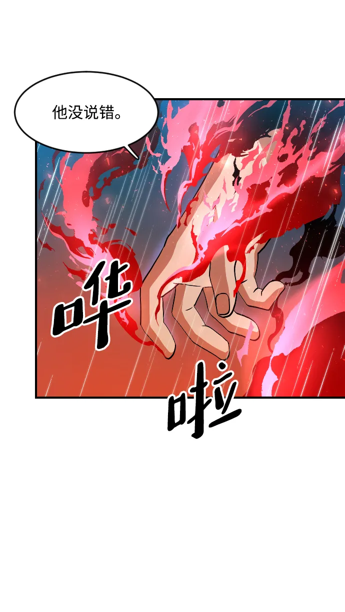 第17话 第54页