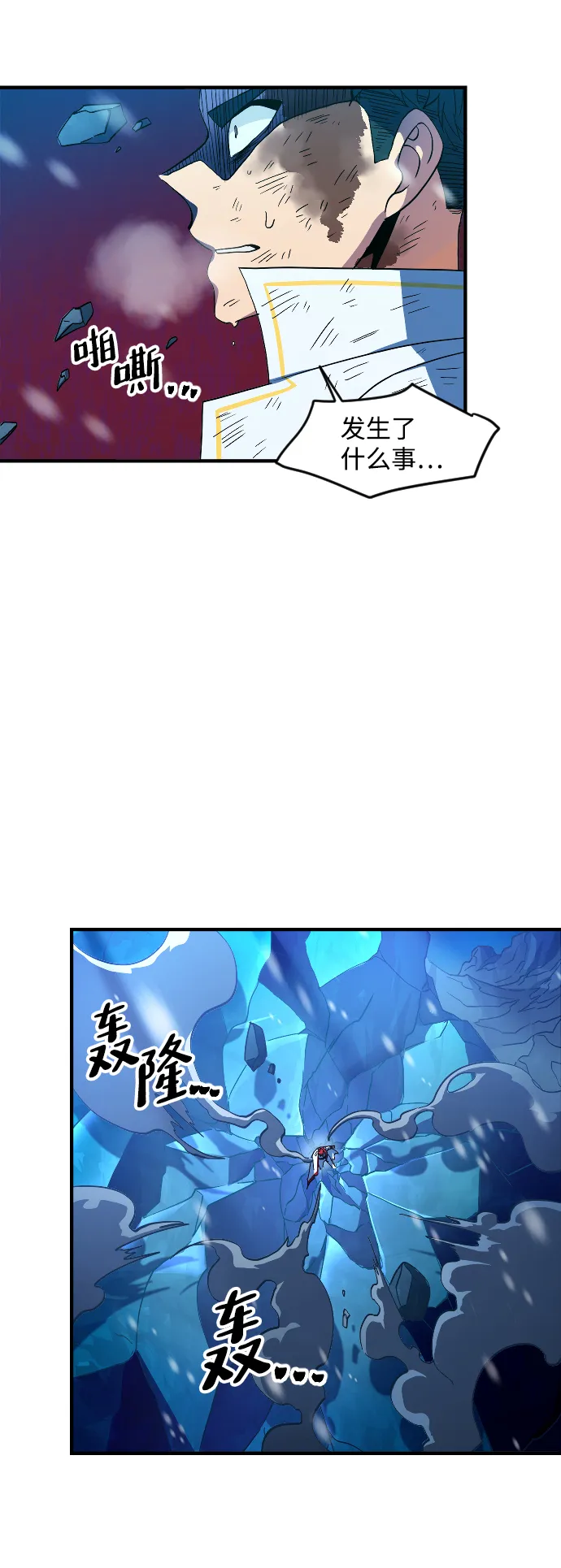 第17话 第68页