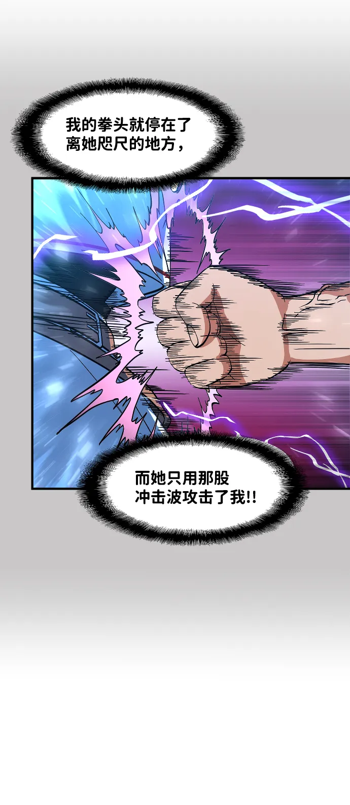 第17话 第73页