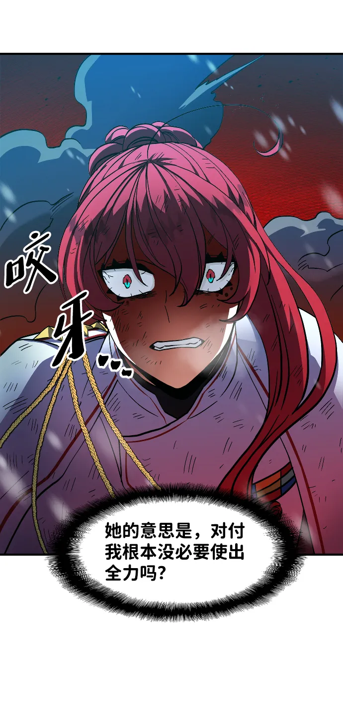第17话 第74页