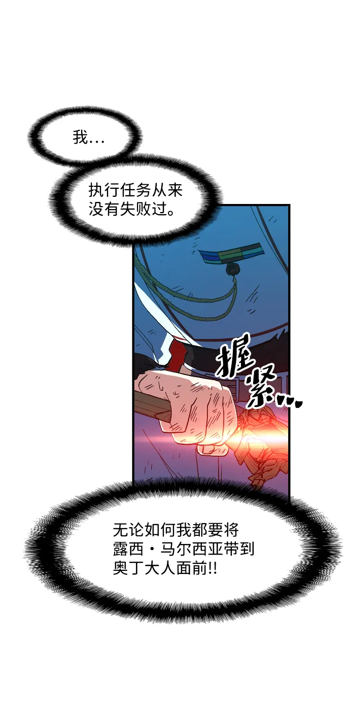 第17话 第75页