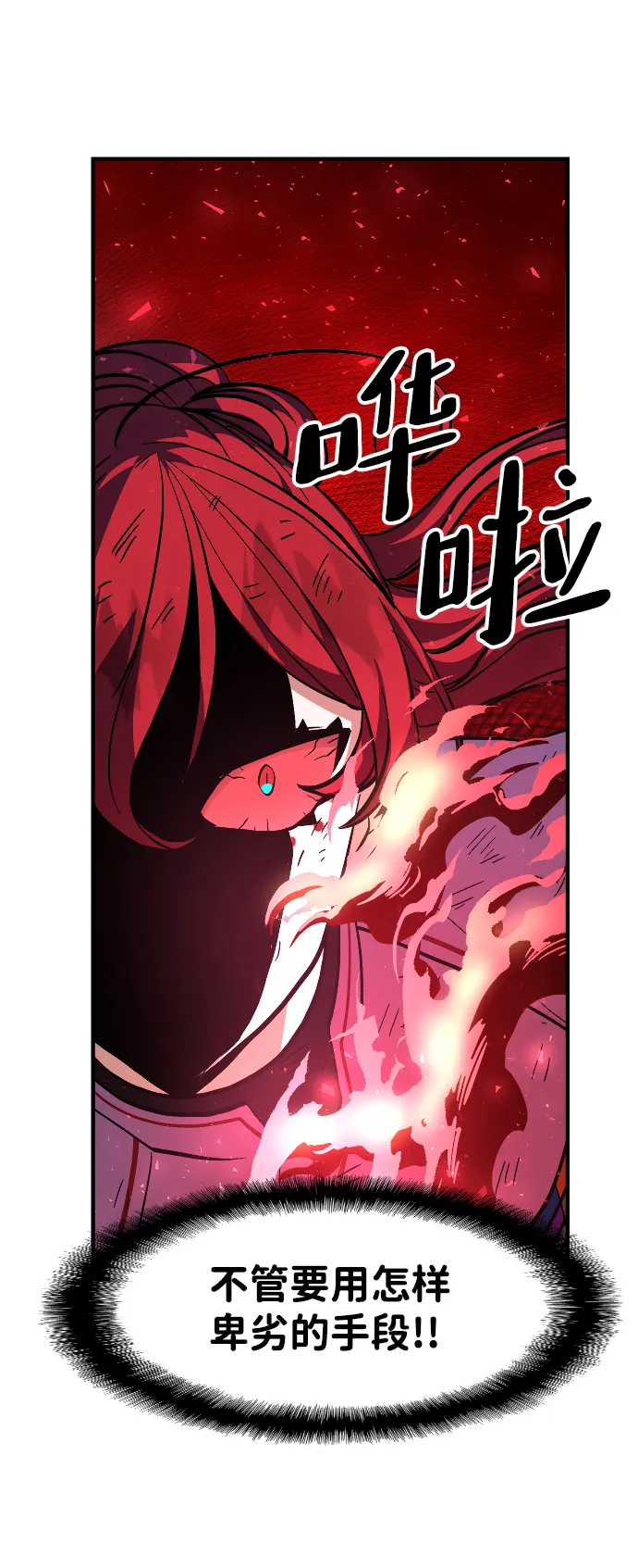 第17话 第76页