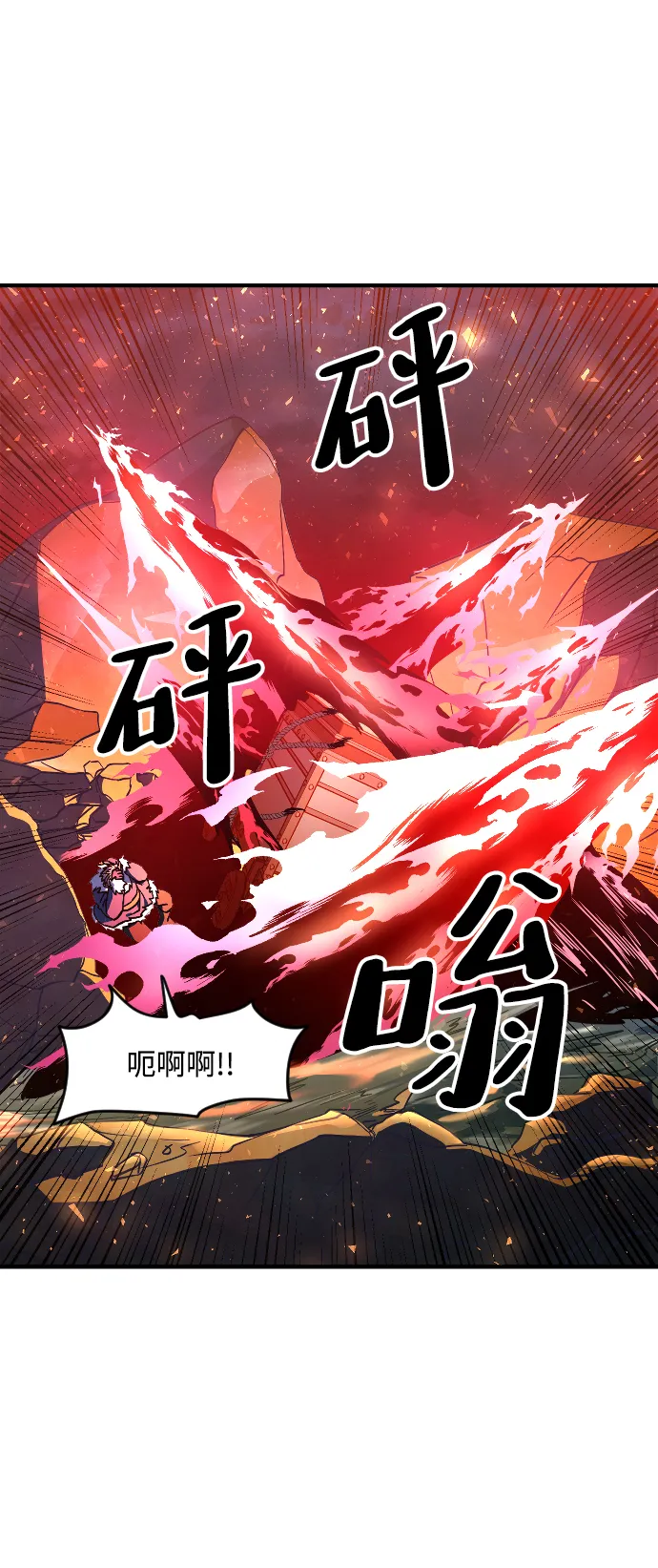 第17话 第77页