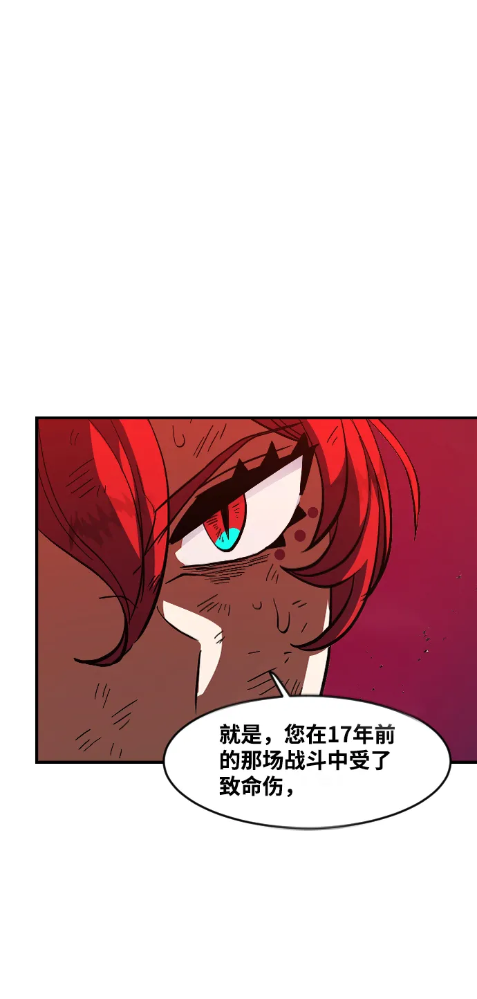第18话 第3页