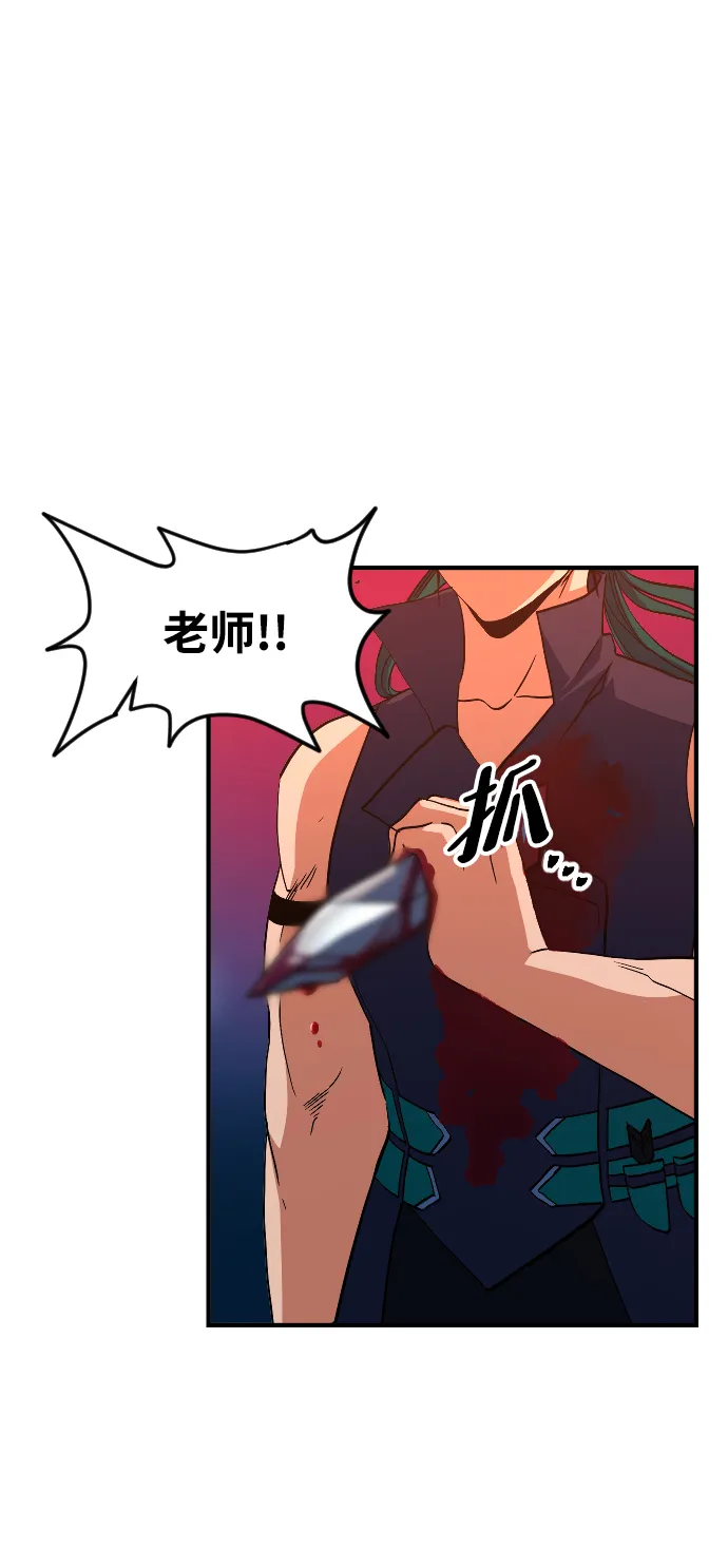 第18话 第6页