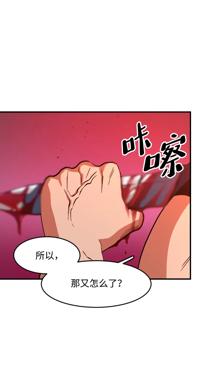 第18话 第7页