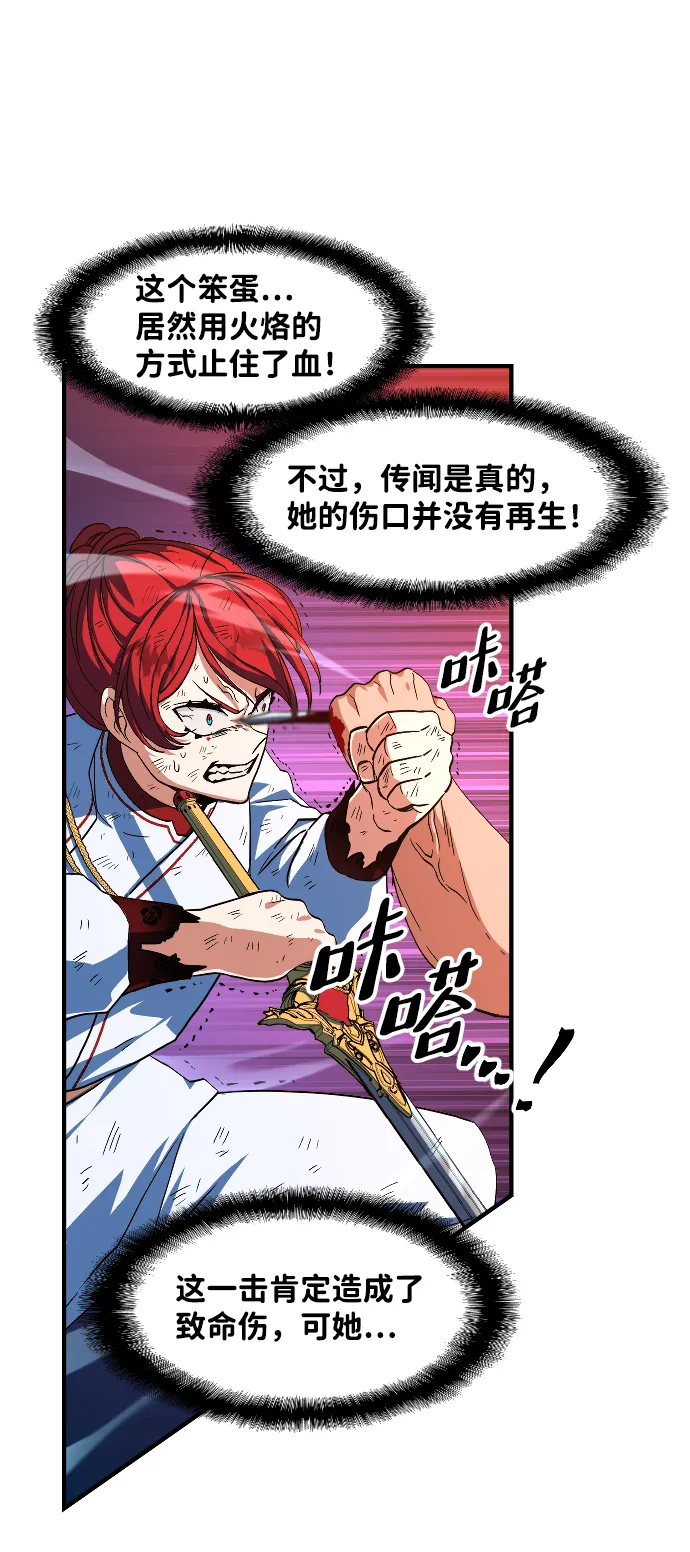 第18话 第12页