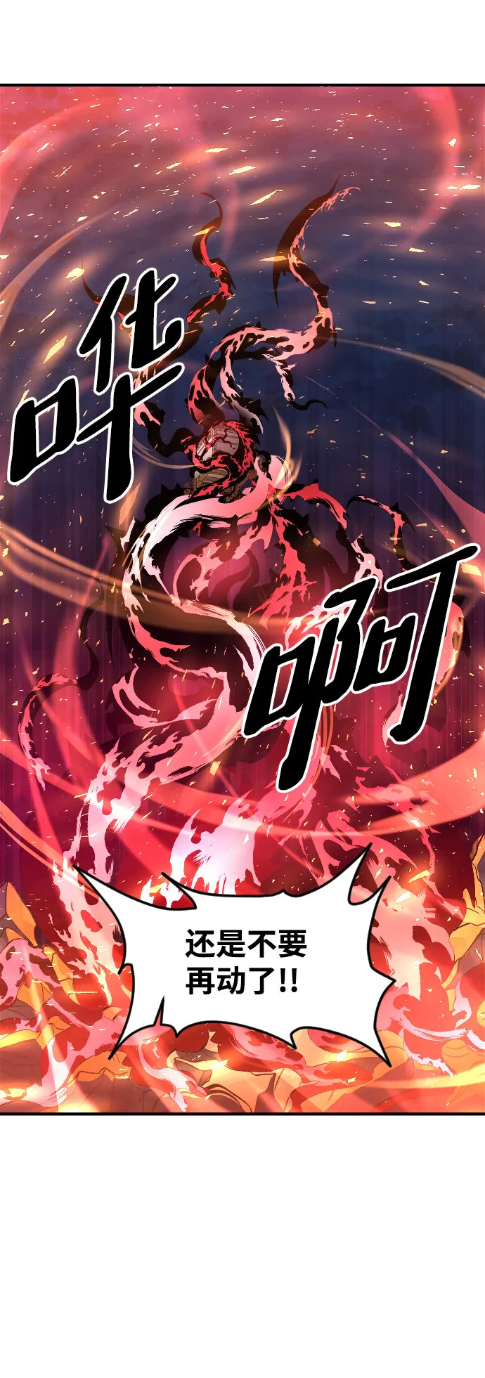 第18话 第17页