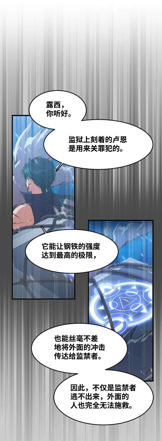 第18话 第23页