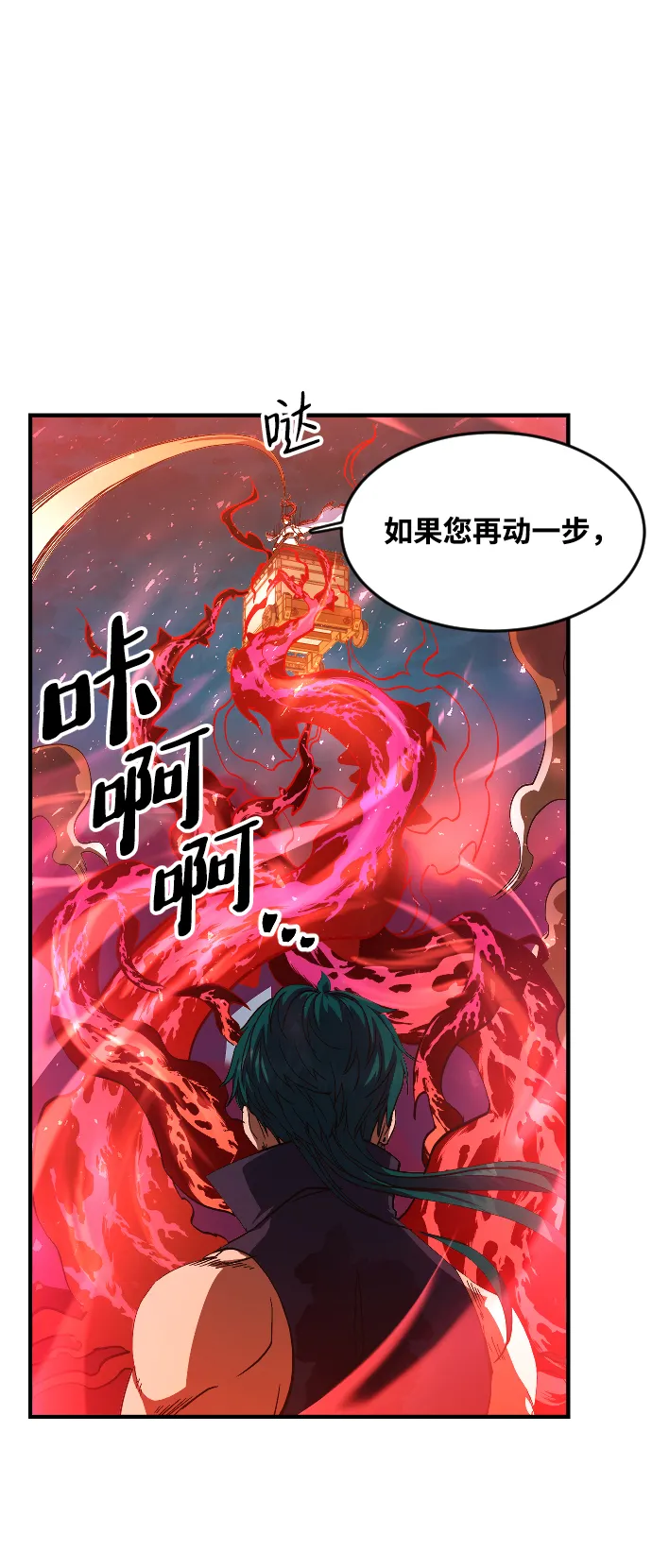 第18话 第25页