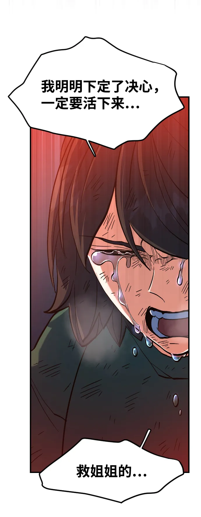 第18话 第39页