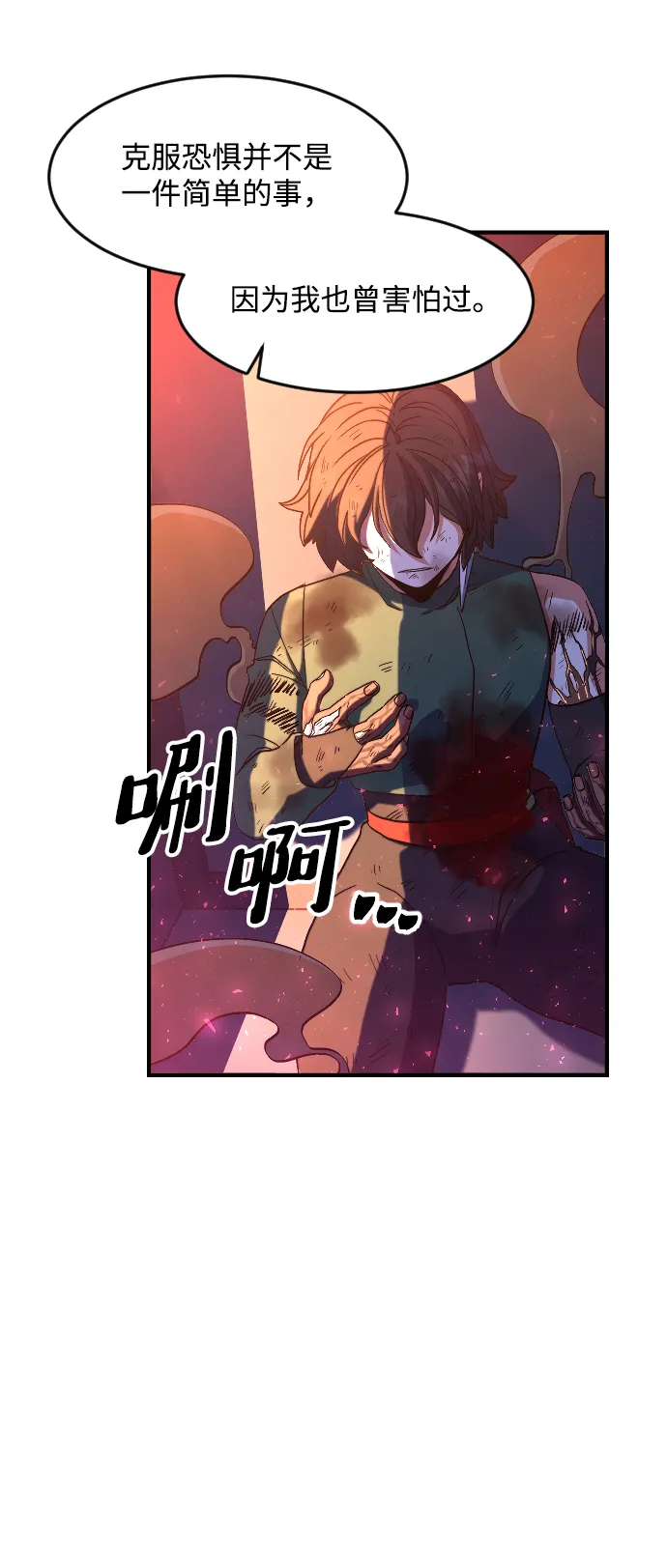 第18话 第51页