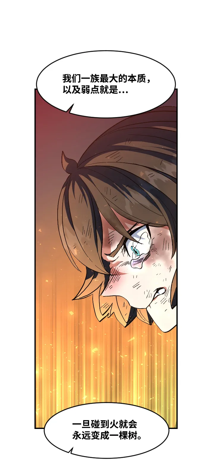 第18话 第53页