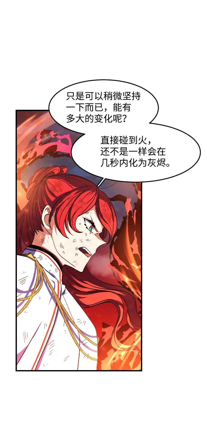 第18话 第57页