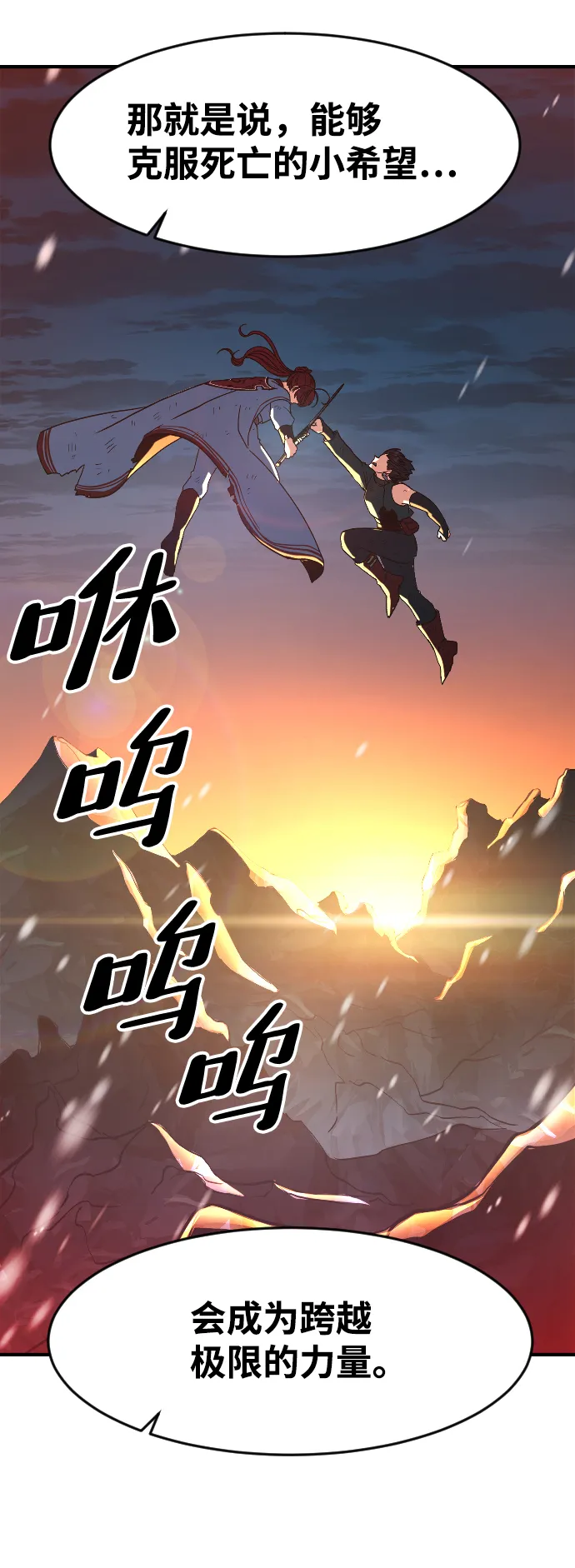 第18话 第68页