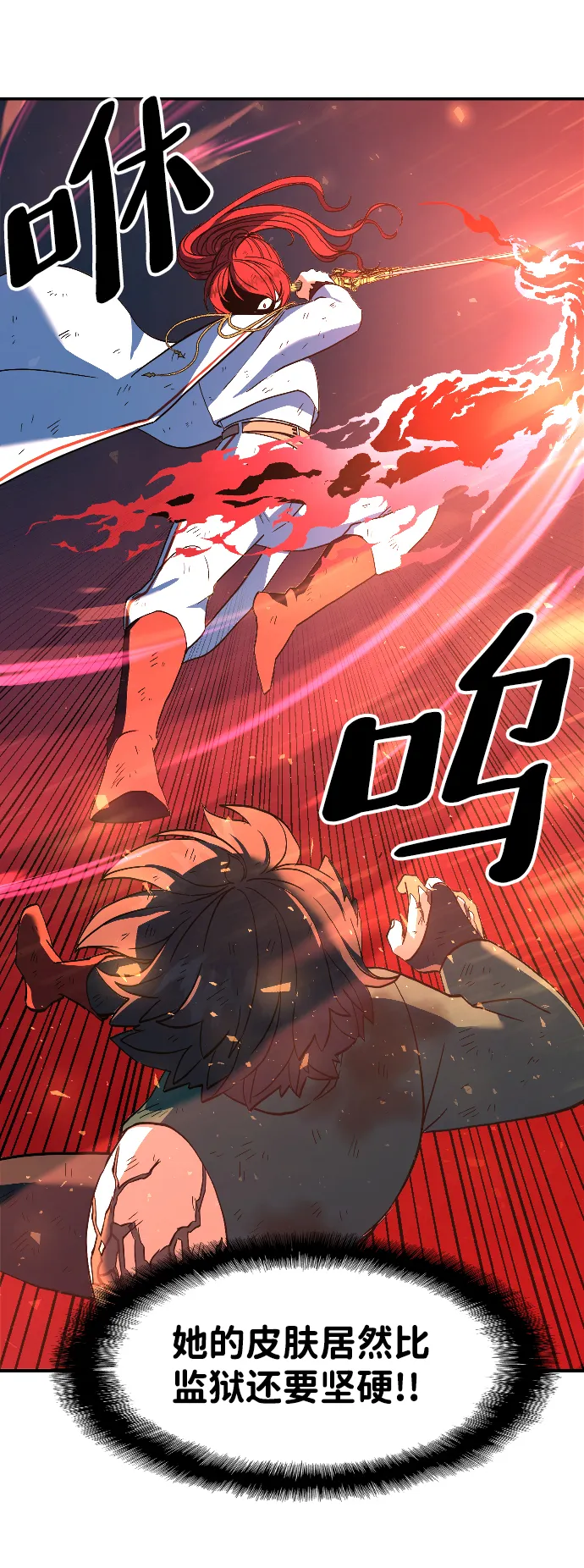 第18话 第75页