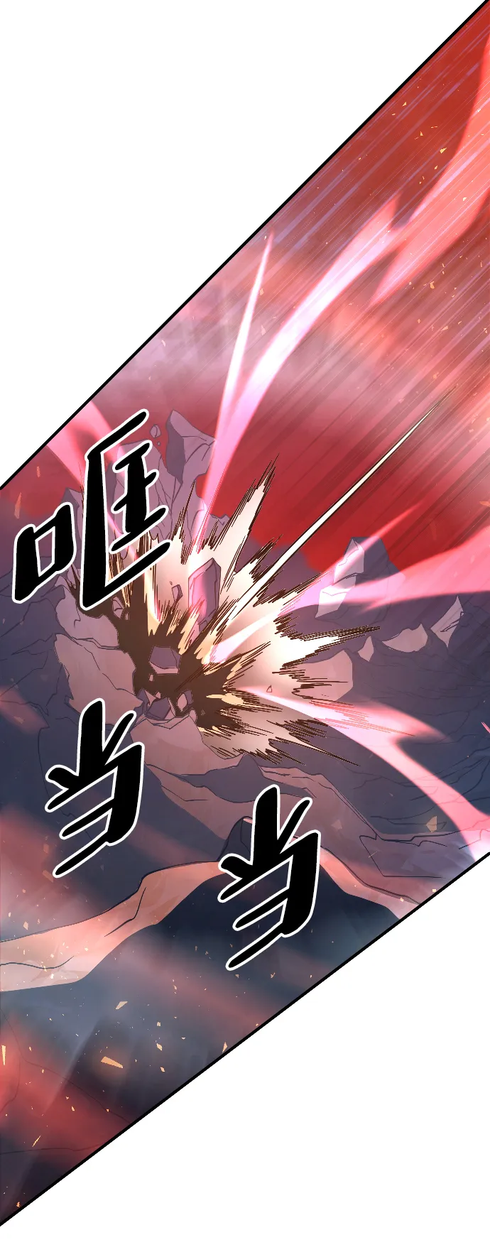 第18话 第77页