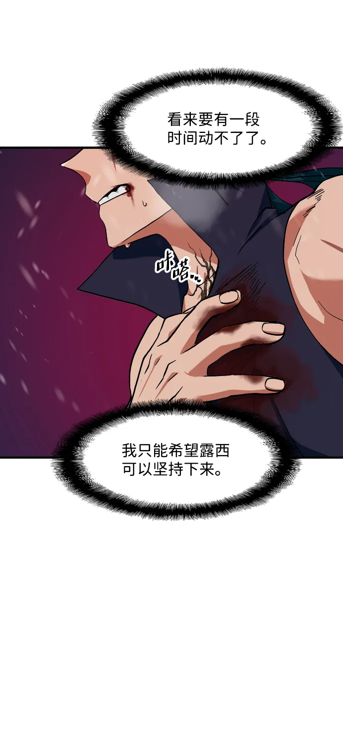第19话 第9页