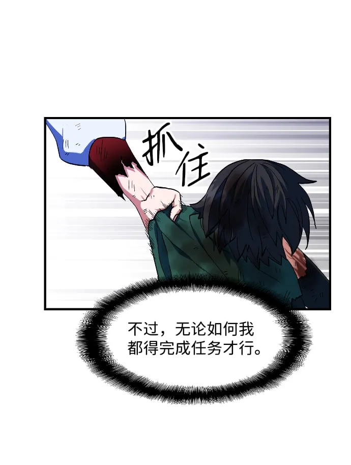 第19话 第16页