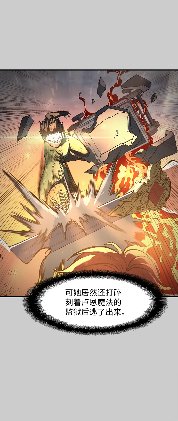第19话 第25页