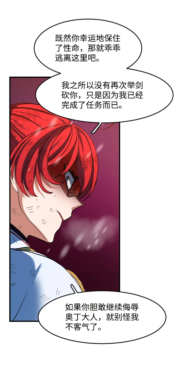 第19话 第31页