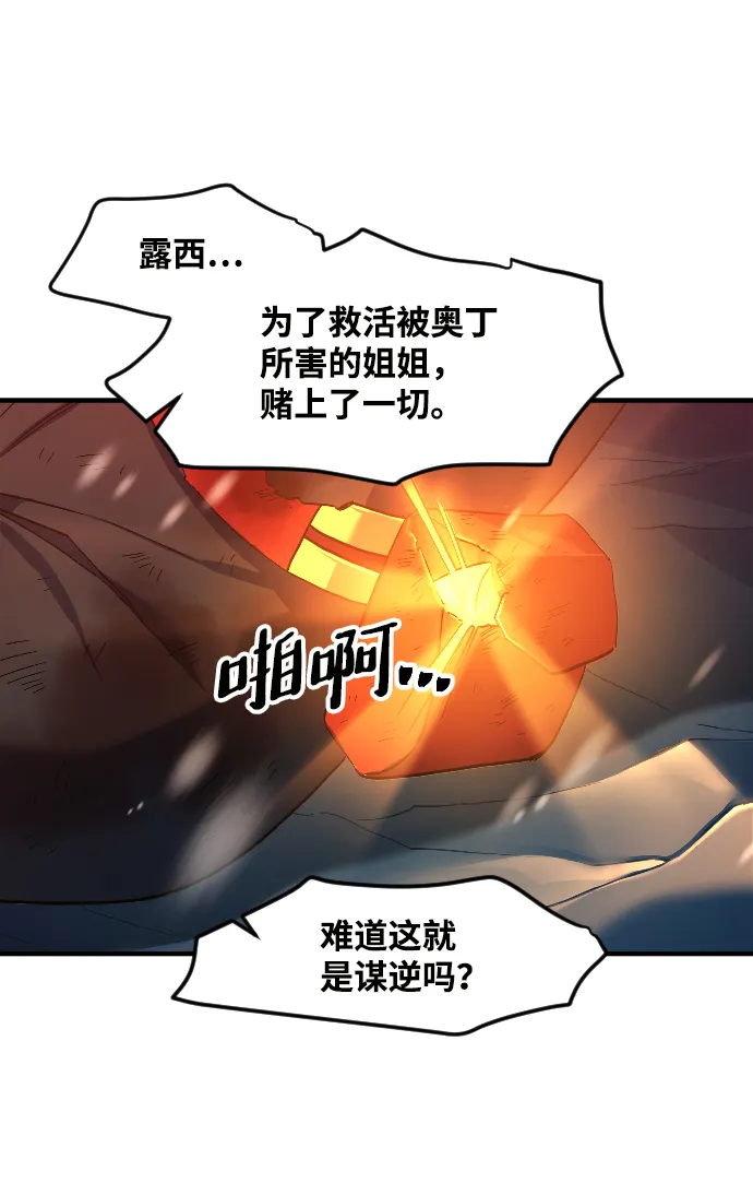 第19话 第32页