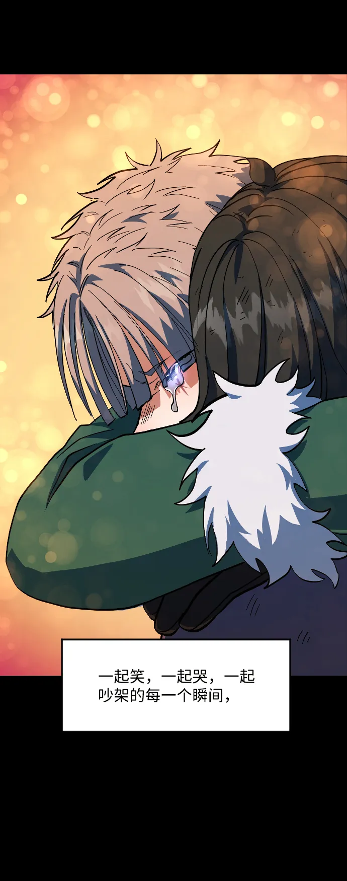 第19话 第41页