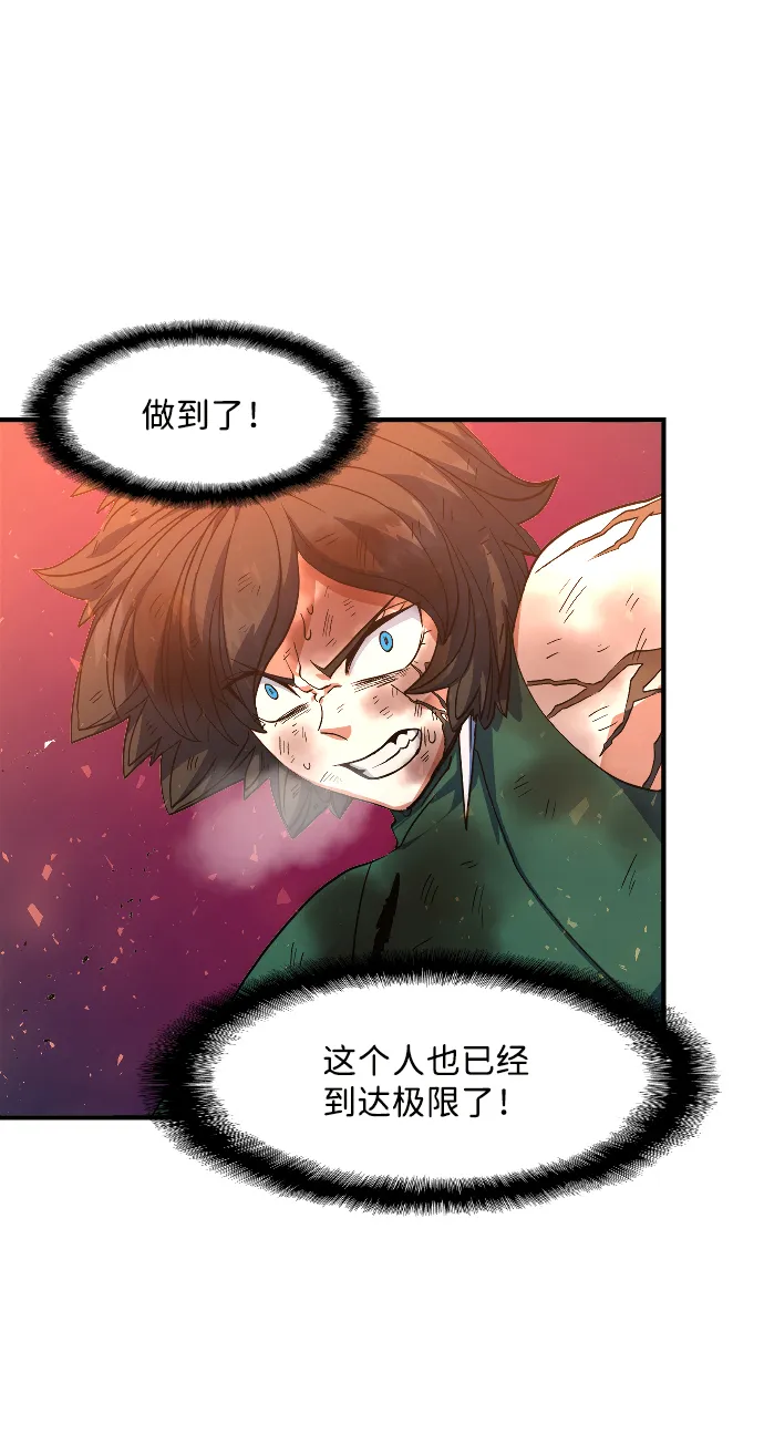 第19话 第51页