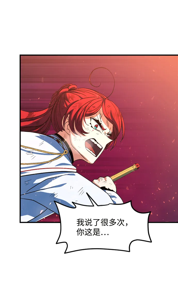 第19话 第52页