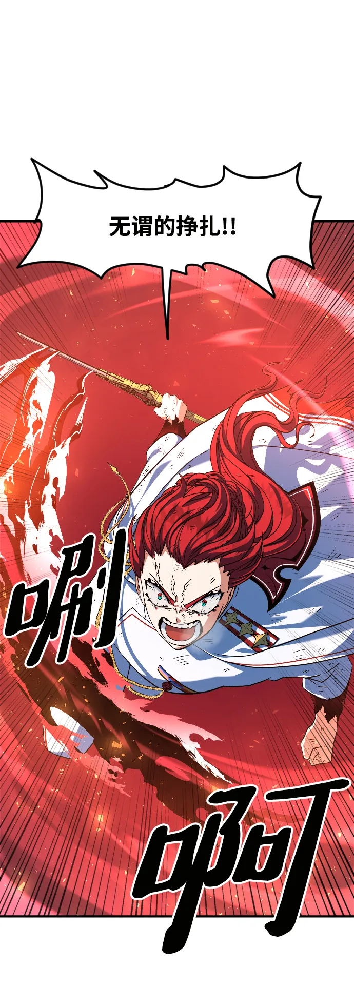 第19话 第53页