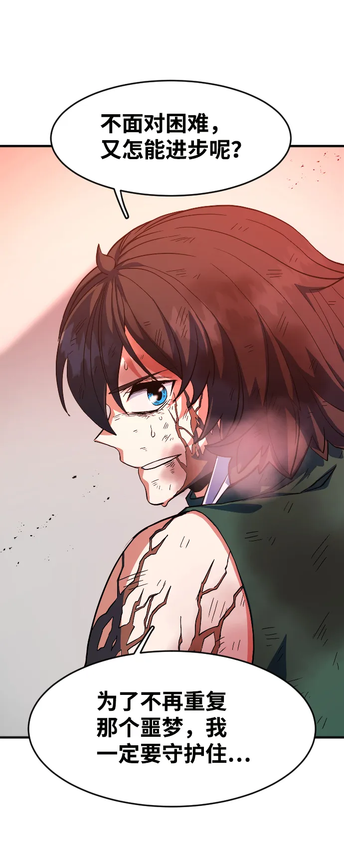 第19话 第55页