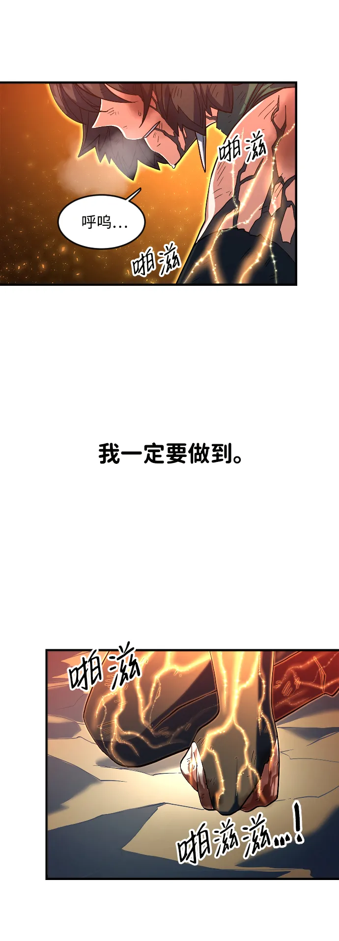 第19话 第57页