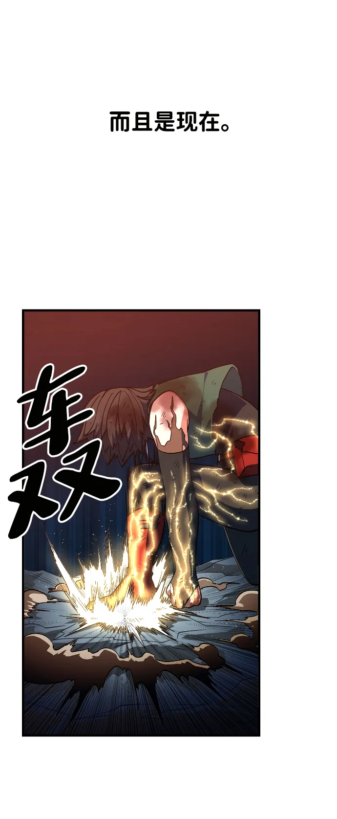 第19话 第58页