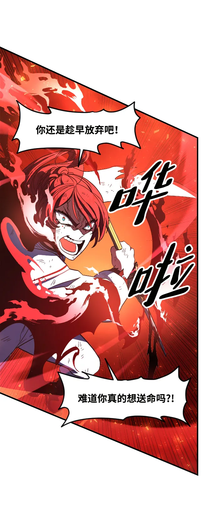 第19话 第71页